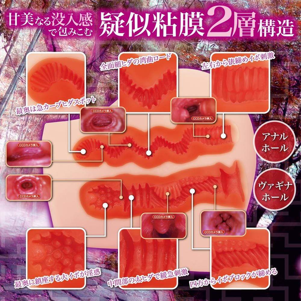 Maccos Japan - Nasty Labyrinth Double Masturbator 3.8kg (Beige) -  Masturbator Vagina (Non Vibration)  Durio.sg