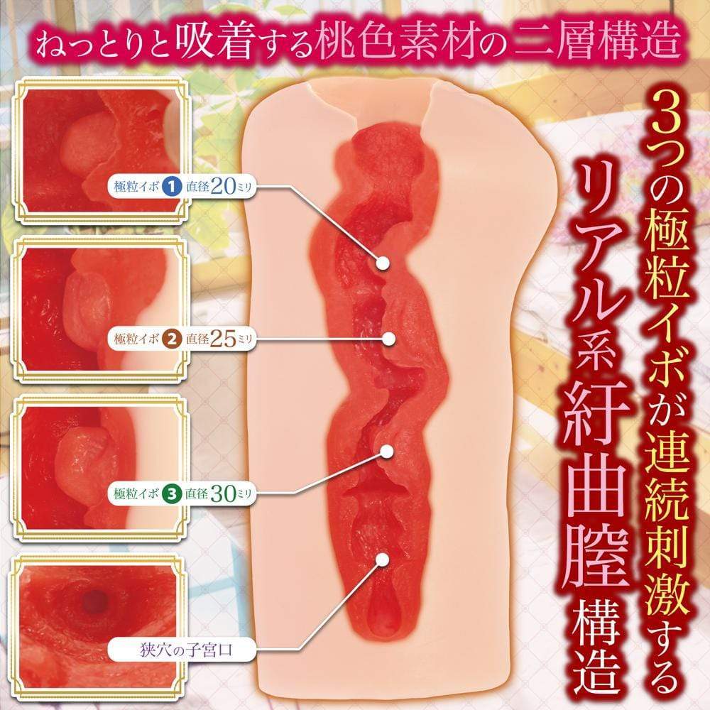 Maccos Japan - Shangri-La Girl Onahole (Beige) -  Masturbator Vagina (Non Vibration)  Durio.sg