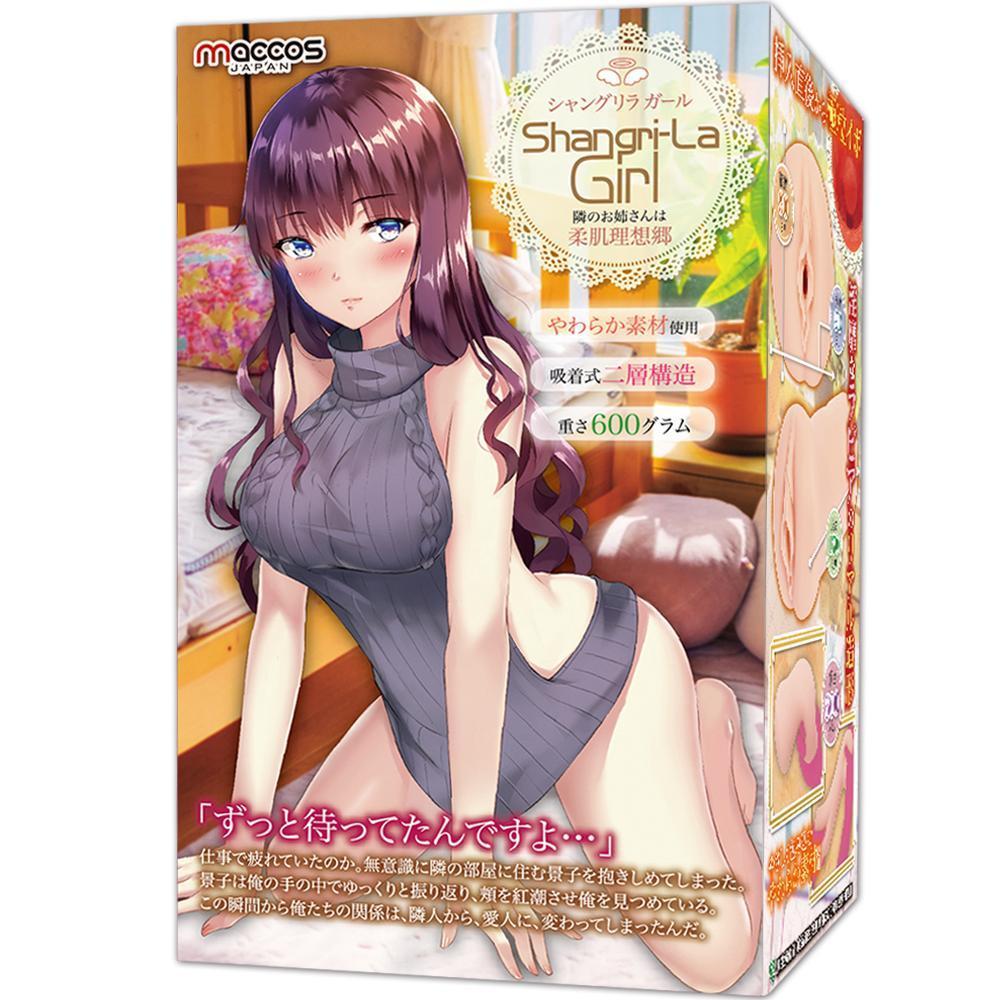 Maccos Japan - Shangri-La Girl Onahole (Beige) -  Masturbator Vagina (Non Vibration)  Durio.sg