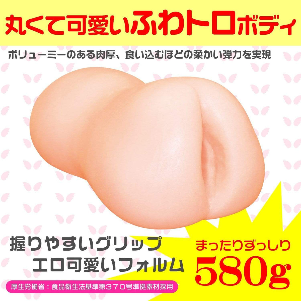 Magic Eyes - Angel's Puruman Onahole (Beige) -  Masturbator Vagina (Non Vibration)  Durio.sg