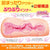 Magic Eyes - Angel's Puruman Onahole (Beige) -  Masturbator Vagina (Non Vibration)  Durio.sg