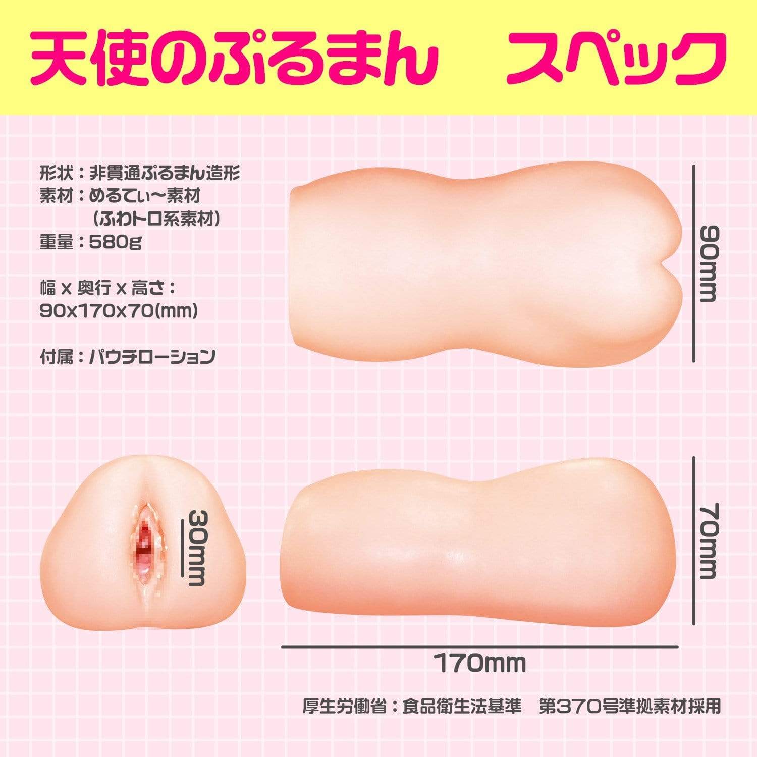 Magic Eyes - Angel's Puruman Onahole (Beige) -  Masturbator Vagina (Non Vibration)  Durio.sg