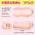 Magic Eyes - Angel's Puruman Onahole (Beige) -  Masturbator Vagina (Non Vibration)  Durio.sg
