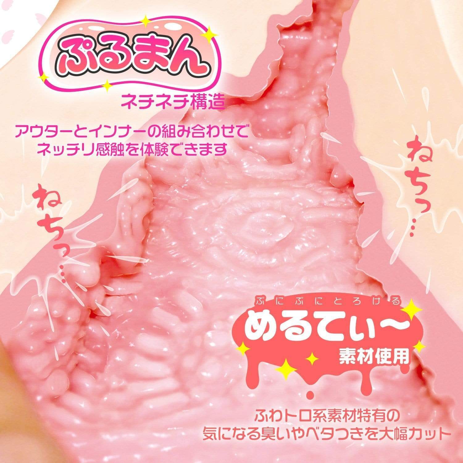 Magic Eyes - Angel's Puruman Onahole (Beige) -  Masturbator Vagina (Non Vibration)  Durio.sg