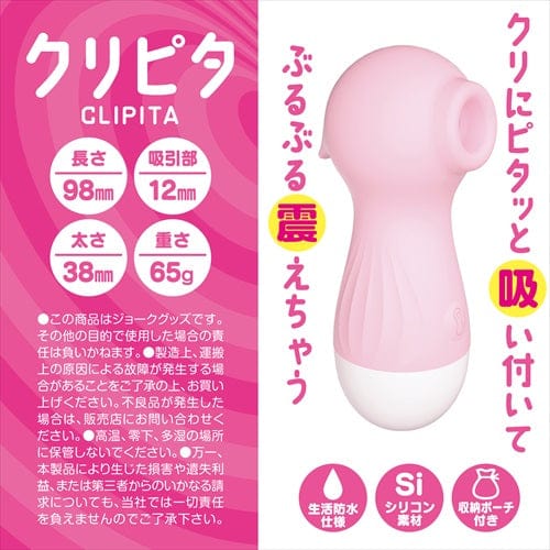 Magic Eyes - Clipita Clit Massager (Pink) -  Clit Massager (Vibration) Rechargeable  Durio.sg