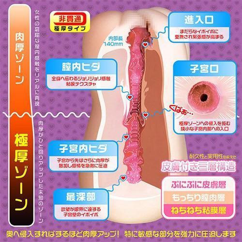 Magic Eyes - Gokuatsu Lover Onahole (Beige) -  Masturbator Vagina (Non Vibration)  Durio.sg