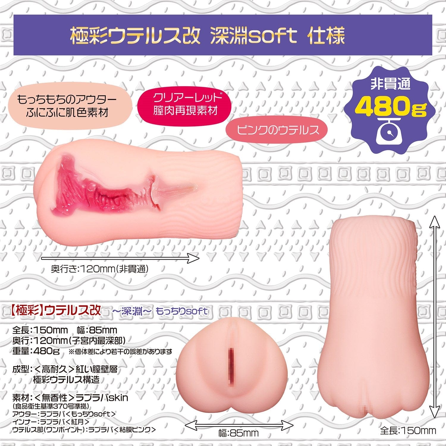 Magic Eyes - Gokusai UterusX Kai Abyss Mochiri Soft Onahole (Beige) -  Masturbator Vagina (Non Vibration)  Durio.sg