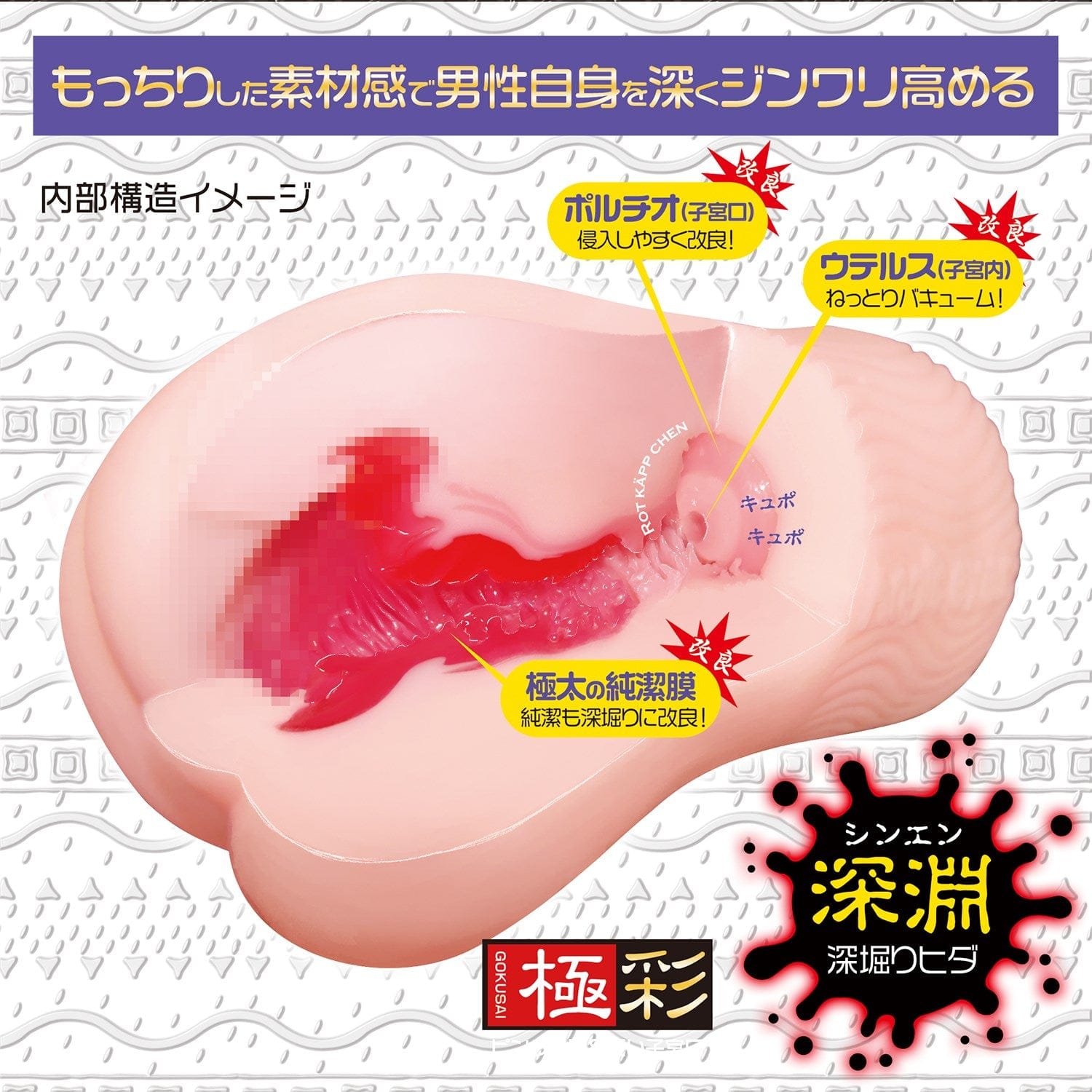 Magic Eyes - Gokusai UterusX Kai Abyss Mochiri Soft Onahole (Beige) -  Masturbator Vagina (Non Vibration)  Durio.sg