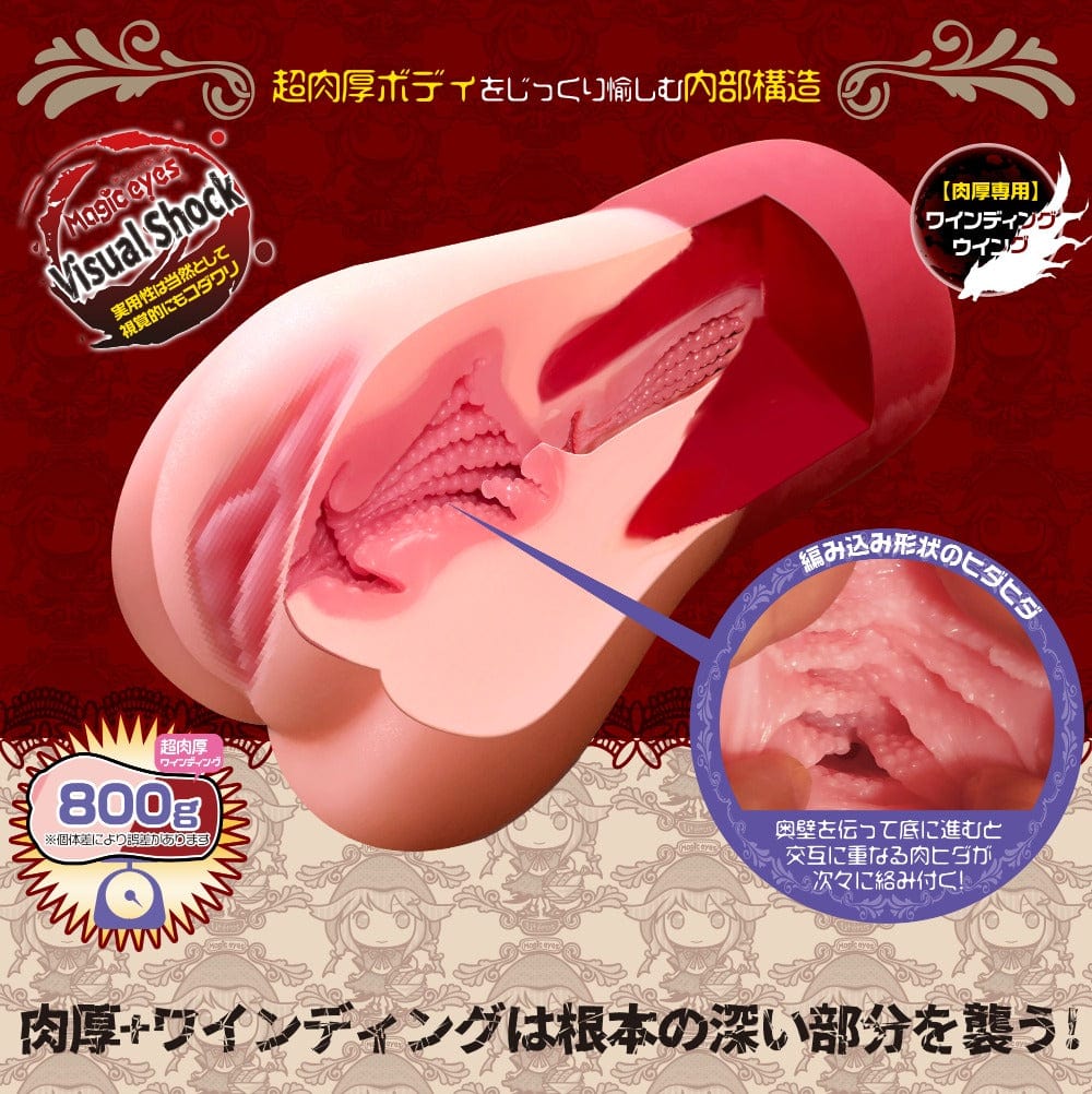 Magic Eyes - Gokusai Uterusu MoonShot Onahole (Beige) -  Masturbator Vagina (Non Vibration)  Durio.sg