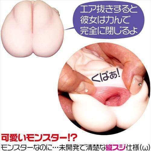 Magic Eyes - Guchomon Omega Pocket Onahole (Beige) -  Masturbator Vagina (Non Vibration)  Durio.sg