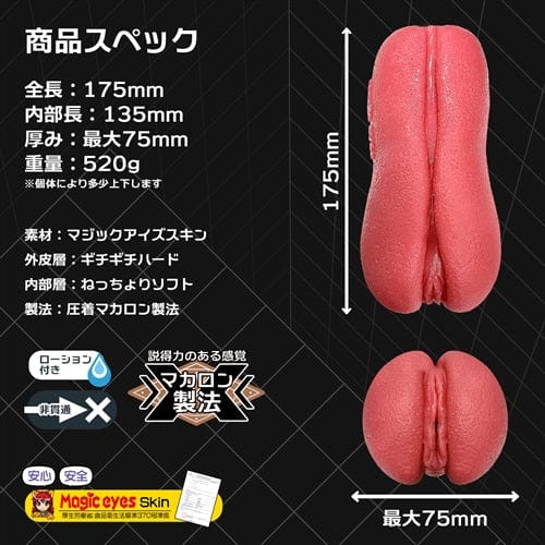 Magic Eyes - Hardcover Toro Toro Raw Vagina Macaron Onahole (Red) -  Masturbator Vagina (Non Vibration)  Durio.sg