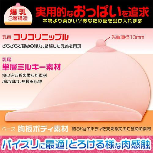 Magic Eyes - I Cup Big Breasts Masturbator -  Masturbator Breast (Non Vibration)  Durio.sg