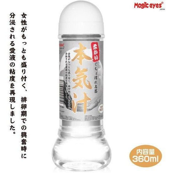 Magic Eyes - Japan Meiki Lotion Lube 360ml (Normal) -  Lube (Water Based)  Durio.sg