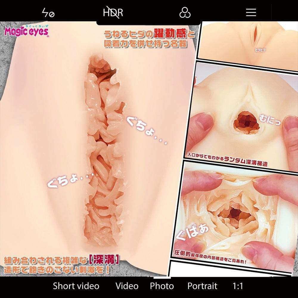 Magic Eyes - Kabe Jiri Wall Butt 2 Thousands Ass Masturbator (Beige) -  Masturbator Ass (Non Vibration)  Durio.sg