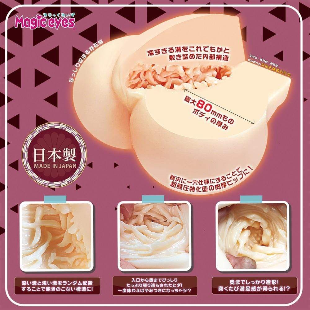 Magic Eyes - Kabe Jiri Wall Butt 2 Thousands Ass Masturbator (Beige) -  Masturbator Ass (Non Vibration)  Durio.sg