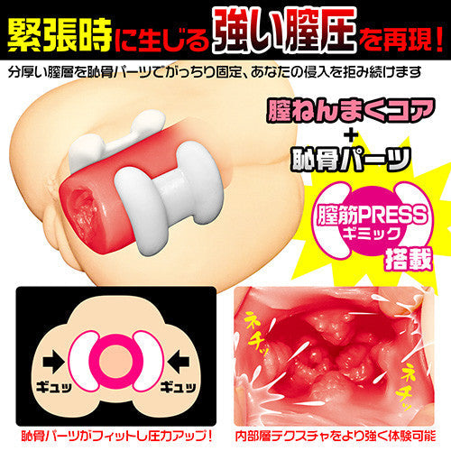 Magic Eyes - Kabejiri Masturbator -  Masturbator Vagina (Non Vibration)  Durio.sg