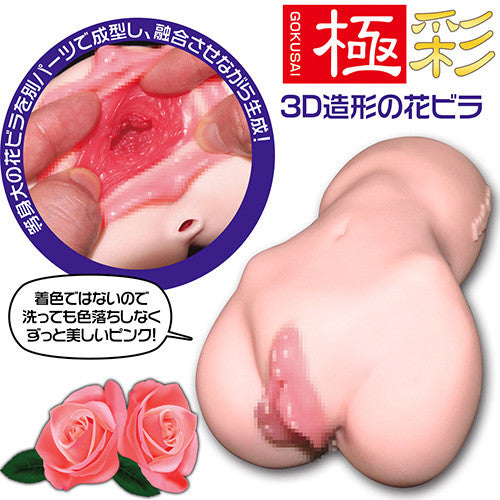 Magic Eyes - La Vie En Roses Masturbator -  Masturbator Vagina (Non Vibration)  Durio.sg