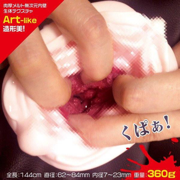 Magic Eyes - Lustful Art Like Onahole Masturbator -  Masturbator Vagina (Non Vibration)  Durio.sg