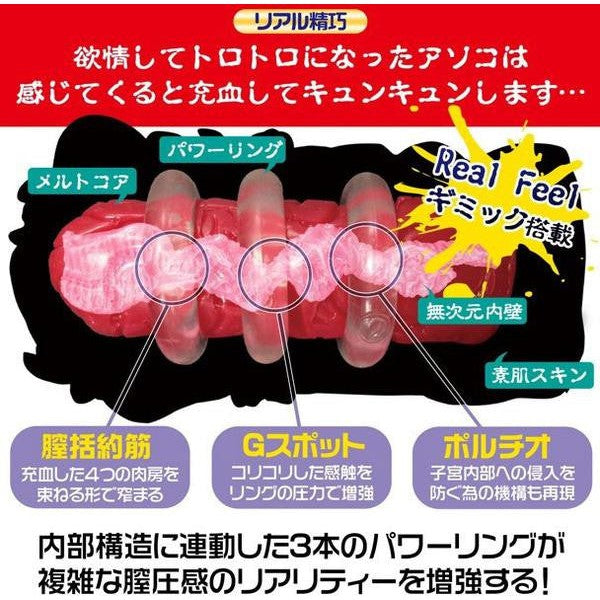 Magic Eyes - Lustful Art Like Onahole Masturbator -  Masturbator Vagina (Non Vibration)  Durio.sg