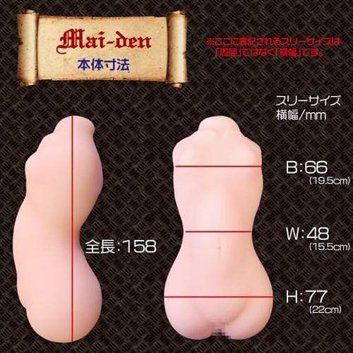 Magic Eyes - Maiden Onahole (Beige) -  Masturbator Vagina (Non Vibration)  Durio.sg