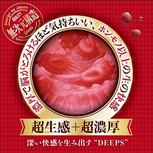 Magic Eyes - Nou Toro Gucho Nure Meiki Deeps Onahole (Beige) -  Masturbator Vagina (Non Vibration)  Durio.sg