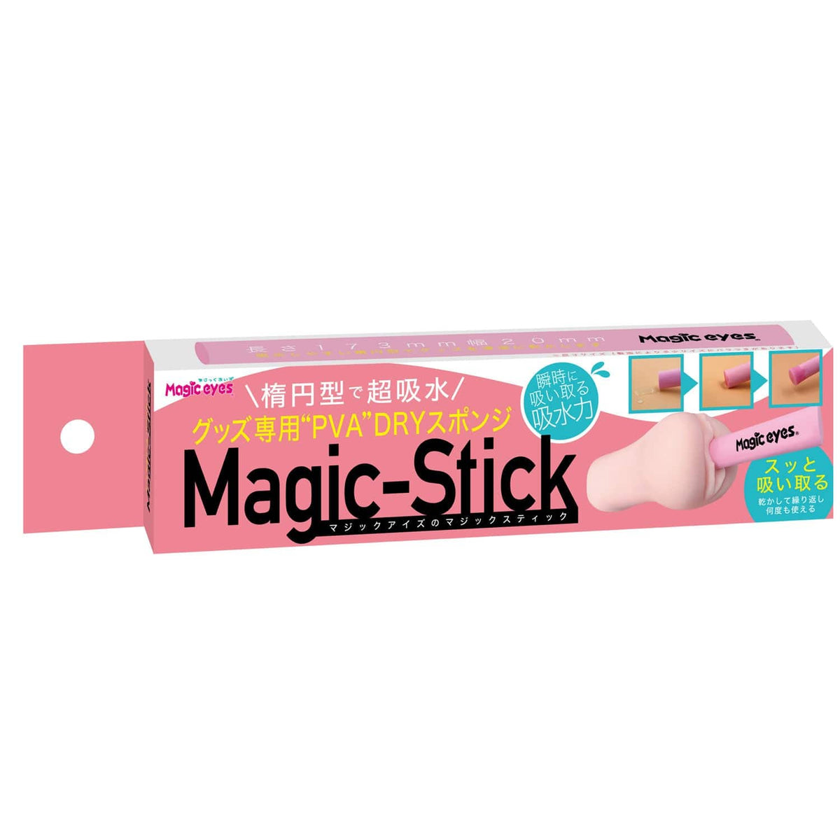 Magic Eyes - PVA Onahole Dry Magic Stick -  Accessories  Durio.sg