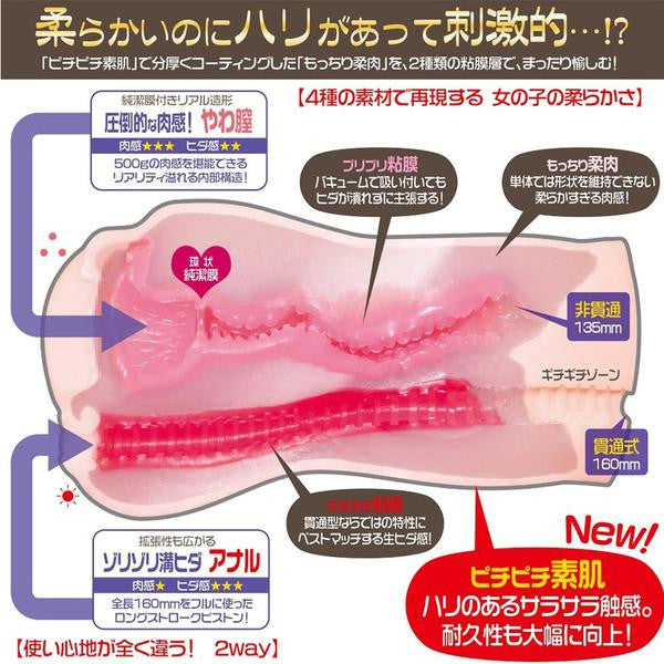 Magic Eyes - Quattro Natural Girl Onahole Masturbator -  Masturbator Vagina (Non Vibration)  Durio.sg