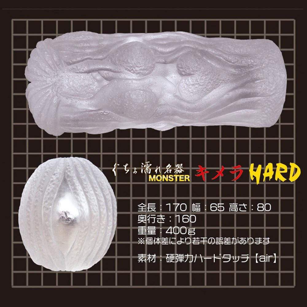 Magic Eyes - Ride Japan Monster Chimera Hard Edition Onahole (Clear) -  Masturbator Vagina (Non Vibration)  Durio.sg