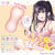 Magic Eyes - Sakura Moeno Onahole (Beige) -  Masturbator Vagina (Non Vibration)  Durio.sg