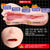 Magic Eyes - The Mouth of Truth Masturbator -  Masturbator Mouth (Non Vibration)  Durio.sg