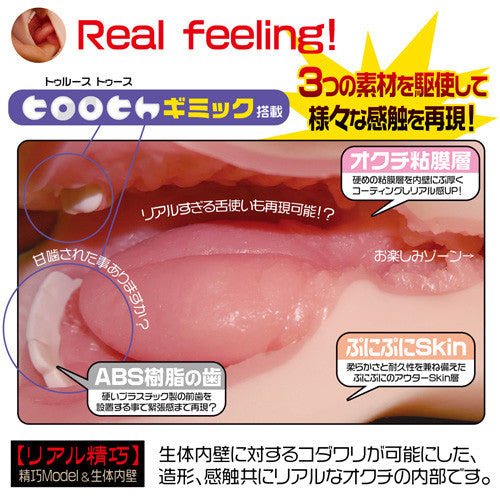 Magic Eyes - The Mouth of Truth Masturbator -  Masturbator Mouth (Non Vibration)  Durio.sg