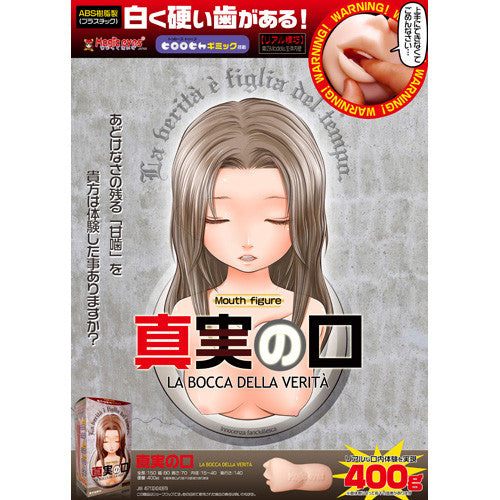 Magic Eyes - The Mouth of Truth Masturbator -  Masturbator Mouth (Non Vibration)  Durio.sg