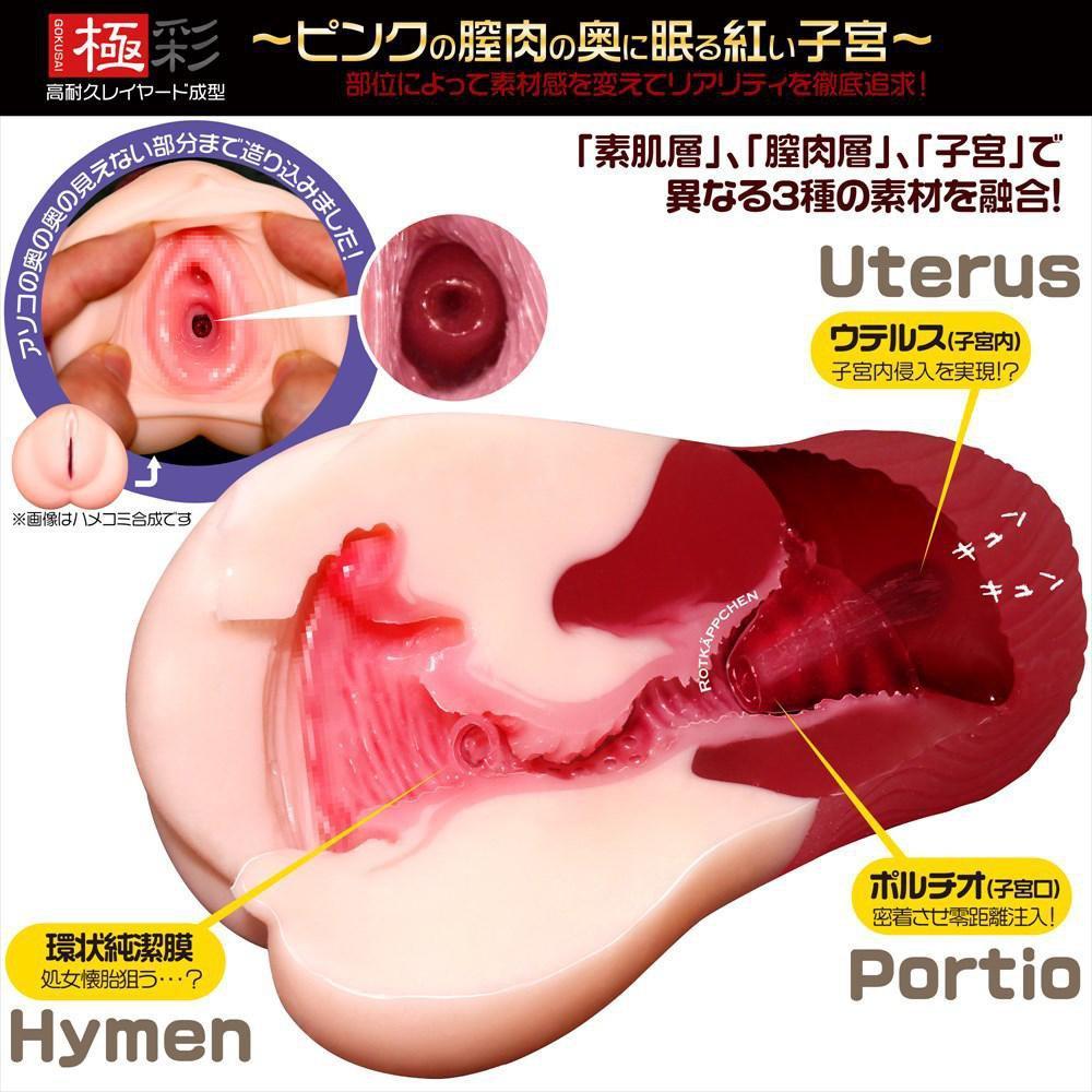 Magic Eyes - Uterus Little Red Riding Hood Onahole (Beige) -  Masturbator Vagina (Non Vibration)  Durio.sg