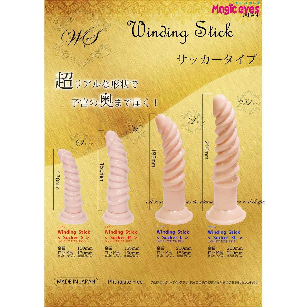 Magic Eyes - Winding Stick Sucker L Dildo (Beige) -  Non Realistic Dildo w/o suction cup (Non Vibration)  Durio.sg