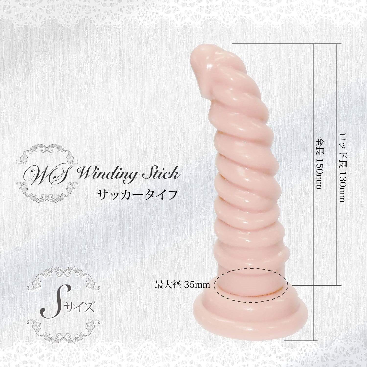 Magic Eyes - Winding Stick Sucker S Dildo (Beige) -  Non Realistic Dildo w/o suction cup (Non Vibration)  Durio.sg