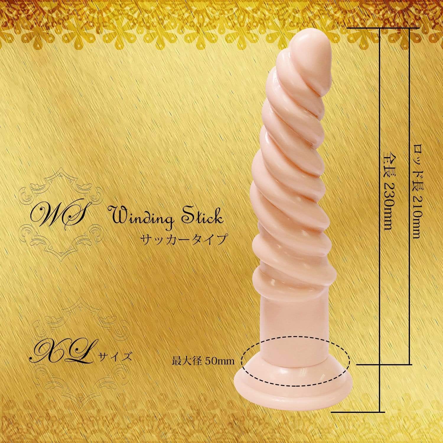 Magic Eyes - Winding Stick Sucker XL Dildo (Beige) -  Non Realistic Dildo w/o suction cup (Non Vibration)  Durio.sg