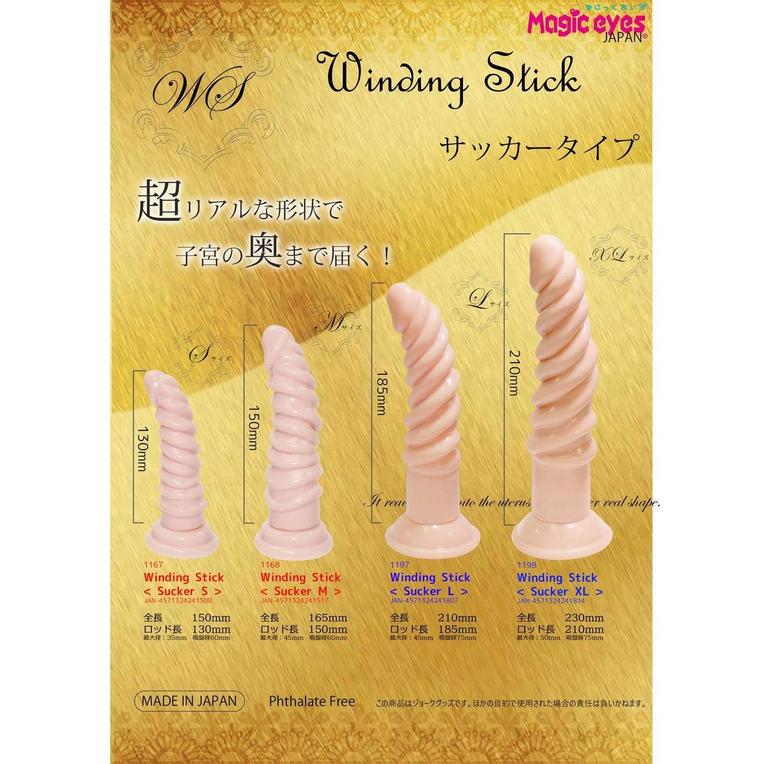 Magic Eyes - Winding Stick Sucker XL Dildo (Beige) -  Non Realistic Dildo w/o suction cup (Non Vibration)  Durio.sg