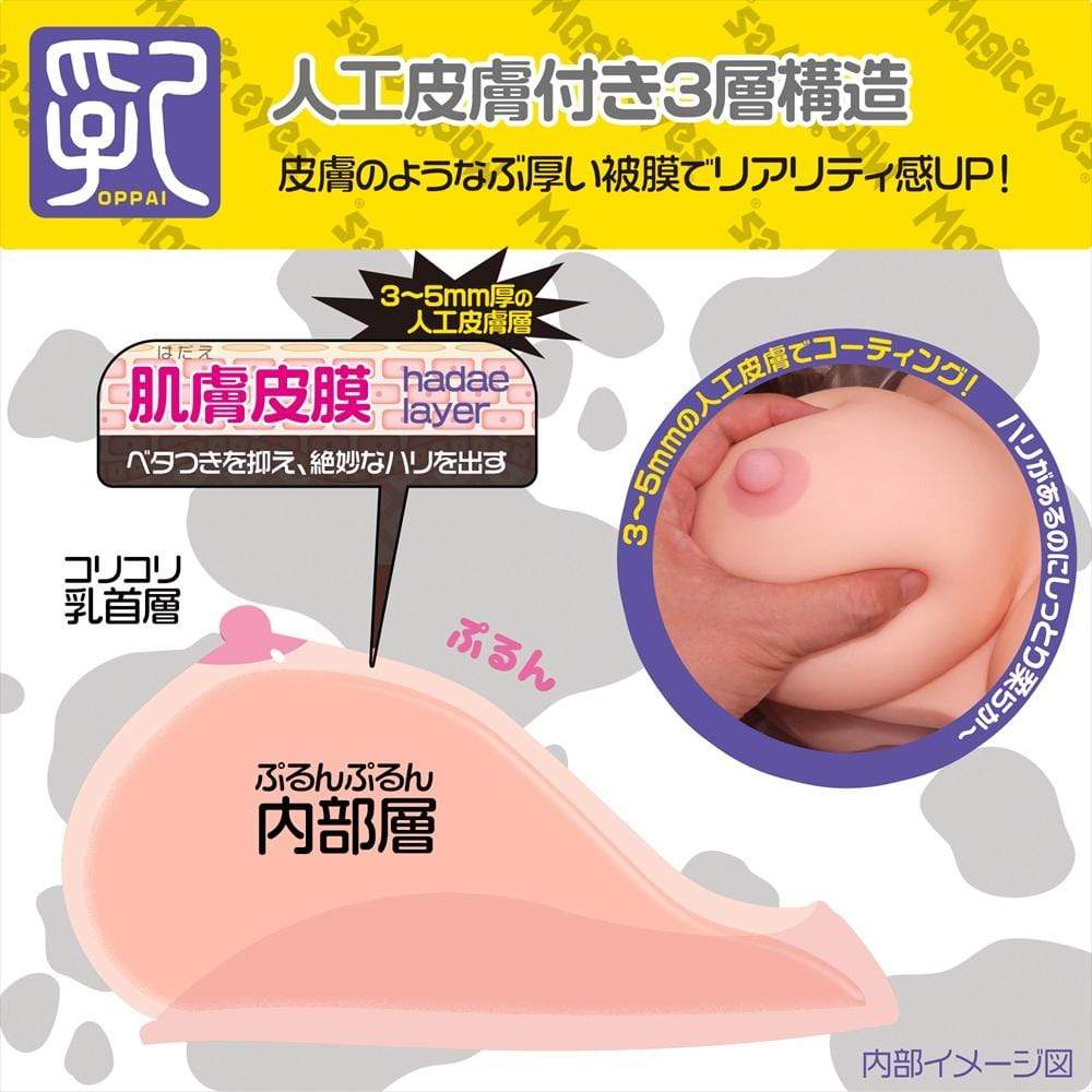 Magie Eyes - Puff Puff Oppai 3.0 Raw Breast Masturbator (Beige) -  Masturbator Breast (Non Vibration)  Durio.sg