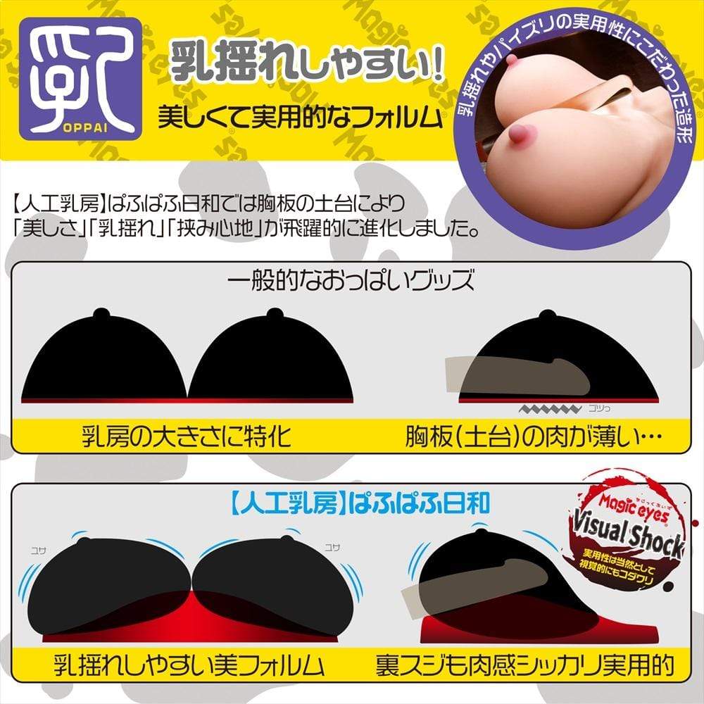 Magie Eyes - Puff Puff Oppai 3.0 Raw Breast Masturbator (Beige) -  Masturbator Breast (Non Vibration)  Durio.sg