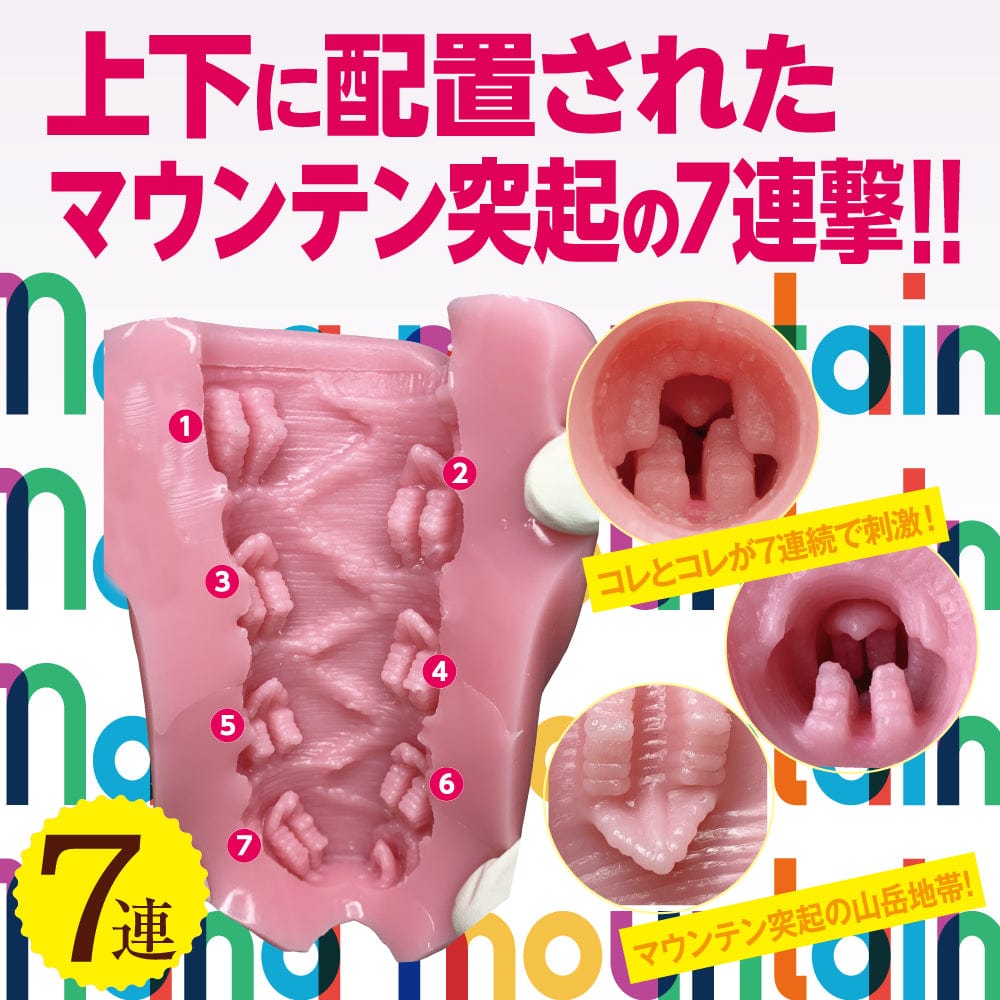 Mate - Nana Mountain Onahole (Beige) -  Masturbator Vagina (Non Vibration)  Durio.sg