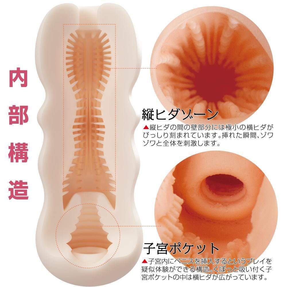Men's Max - Eve Plus Wetch Feel Soft Stroker Masturbator (Beige) -  Masturbator Vagina (Non Vibration)  Durio.sg