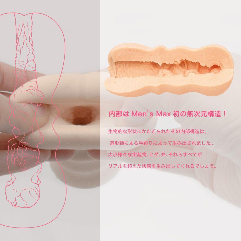 Men's Max - Feel Plus Wetch Soft Stroker (Beige) -  Masturbator Vagina (Non Vibration)  Durio.sg