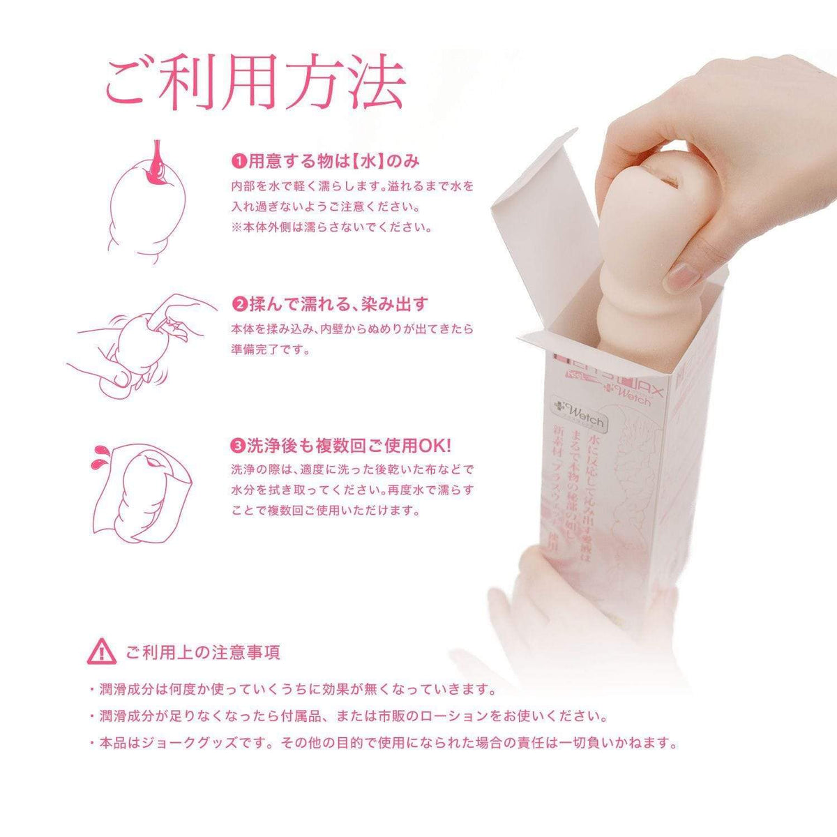 Men's Max - Feel Plus Wetch Soft Stroker (Beige) -  Masturbator Vagina (Non Vibration)  Durio.sg