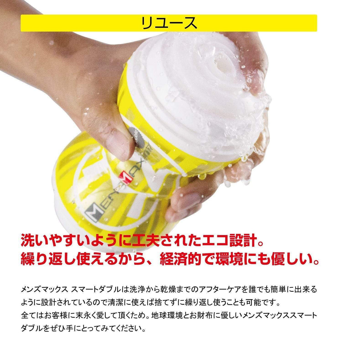 Men's Max - Smart Double Hole Onahole Cup Masturbator (Yellow) -  Masturbator Resusable Cup (Non Vibration)  Durio.sg