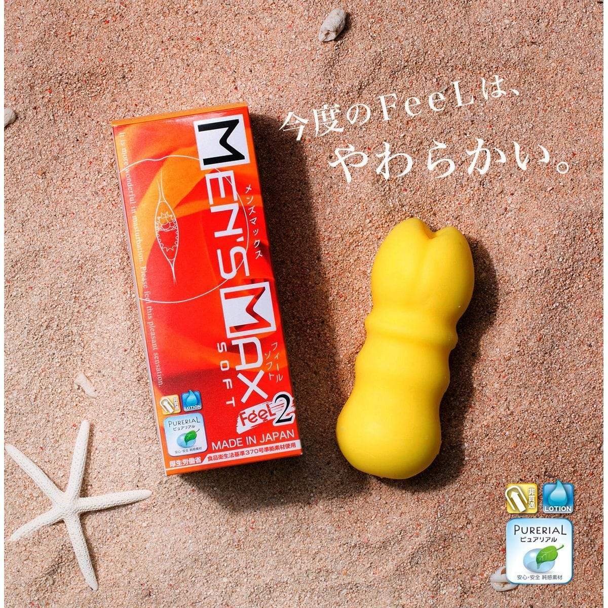 Men's Max -Soft Feel 2 Onahole Masturbator (Yellow) -  Masturbator Vagina (Non Vibration)  Durio.sg