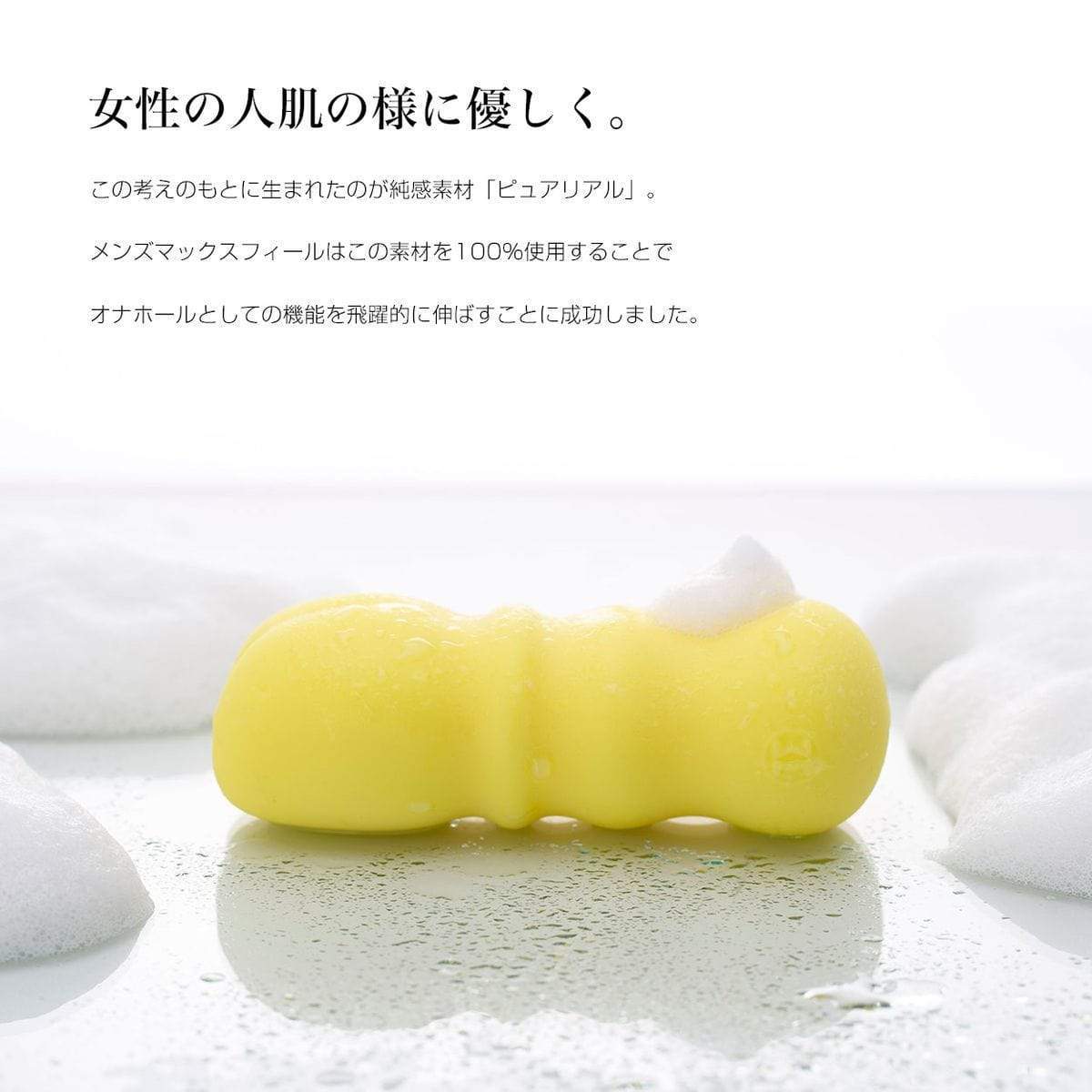 Men's Max -Soft Feel 2 Onahole Masturbator (Yellow) -  Masturbator Vagina (Non Vibration)  Durio.sg