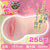 Motlab - 2 Holes Niketsu Exquisite Juice Covered Human Bullet Entertainment Onahole (Beige) -  Masturbator Vagina (Non Vibration)  Durio.sg