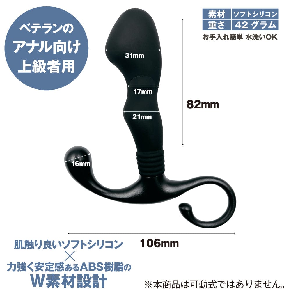 Motlab - Analyze Enema Expert Anal Plug (Black) -  Anal Plug (Non Vibration)  Durio.sg
