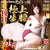 NPG - 2 Hole Third Generation Meiki Mizuno Waist Onahole Masturbator 6kg (Beige) -  Masturbator Vagina (Non Vibration)  Durio.sg