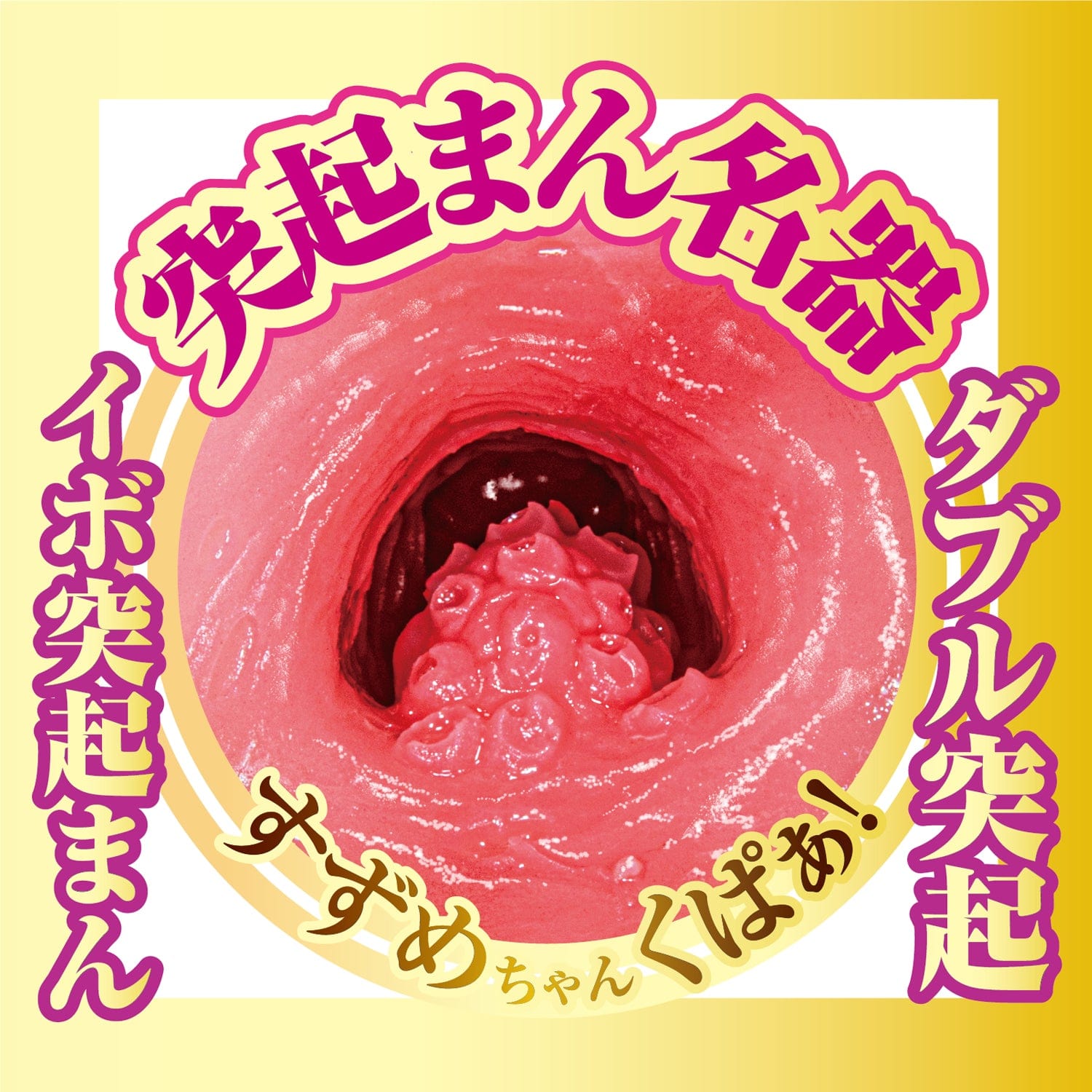 NPG - AV Mini Masterpiece Meiki Suzume Mino Onahole (Beige) -  Masturbator Vagina (Non Vibration)  Durio.sg
